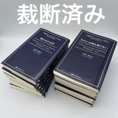 『奇跡のコース』のワークを学ぶガイドブック　全13冊セット　裁断済み 奇跡のコース』のワークを学ぶガイドブック 全13冊セット 裁断済み