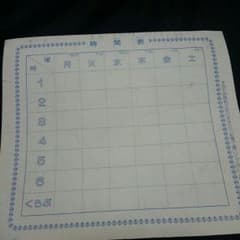 時間割台紙のみ ☆ショウ様専用☆のサムネイル