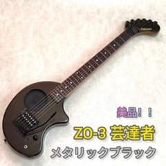 美品】ZO-3 芸達者 MB アンプ内蔵ミニギター トレモロアーム搭載