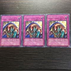 遊戯王 スキルドレイン x3のサムネイル