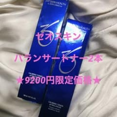 ゼオスキン　バランサートナー　2本のサムネイル