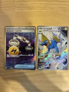 エネルギーつけかえ ライボルトAR - メルカリ