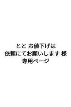 専用ページのサムネイル