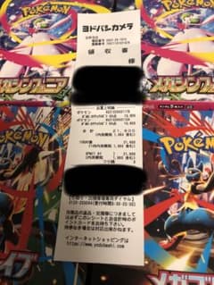 ポケモンカード メガブレイブ メガシンフォニア 合計4ボックス