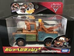 カーズ おしゃべりダッシュ！メーターのサムネイル