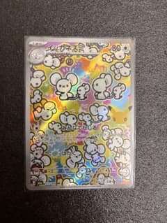 イッカネズミ AR MEGA 拡張パック 30th CELEBRATION キ…