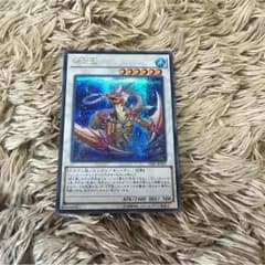 コーラルドラゴン シークレットのサムネイル