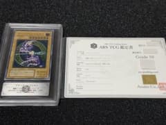 遊戯王 ブラックマジシャン レリーフ ARS10 鑑定書付 - メルカリ
