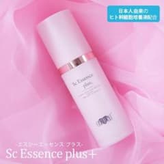 【サロン専売品】ヒト幹細胞培養液配合 美容液 アース SC エッセンス プラスのサムネイル