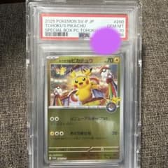 トウホクのピカチュウ PSA10 GEM MT - メルカリ