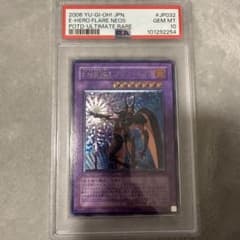 E-HERO フレア・ネオス PSA10 ULTIMATE RARE E-HERO フレア・ネオス PSA10 ULTIMATE RARE - メルカリ