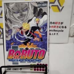 BORUTO―볼트― 2 ―NARUTO NEXT GENERATIONS―