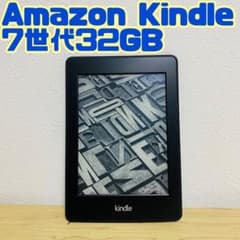 美品 Amazon Kindle 電子書籍リーダー 本体 DP75SDI - メルカリ