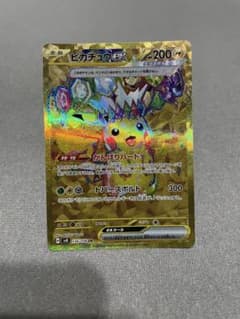 ビカチュウex UR SV8 136/106 そらをとぶピカチュウ 25th - メルカリ