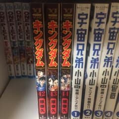 キングダム42巻〜44巻 バラ売り可のサムネイル