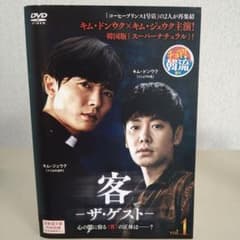 韓国ドラマ『客−ザ・ゲスト−』 DVDセット - メルカリ