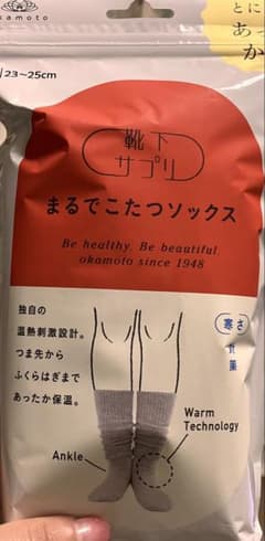 まるでこたつソックス 23-25cm グレーのサムネイル