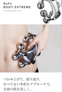 美品】ReFa リファ ボディ エクストリーム ハンド マッサージャー 箱付