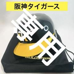 阪神タイガース Rawlings プロコレ硬式 ヘルメット PL-21 - メルカリ