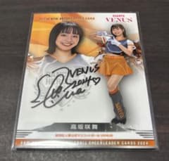 BBM プロ野球チアリーダーカード 直筆サイン 2026 巨人 高坂咲舞 BBM チア 2024 巨人 VENUS 高坂咲舞 直筆サイン 90枚限定 - メルカリ