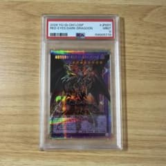 遊戯王 超魔導竜騎士 ドラグーン オブ レッドアイズ オーバーフレーム