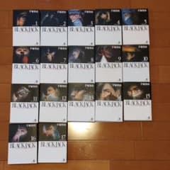 漫画ブラックジャック　17巻のサムネイル