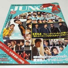 JUNON 三代目 2013 2月号のサムネイル