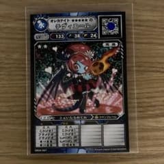 オレカバトル 名前 天空騎士クレイlv8 | Shop at Mercari from Japan