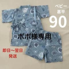 ベビー甚平 90cm 花火柄 ブルーのサムネイル