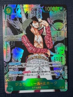 即日発送！ ワンピースカード　蒼海の七傑　ミホーク　コミパラ ワンピースカード 蒼海の七傑 ミホーク OP14-119 SEC コミパラ - メルカリ