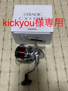 kickyou55様専用　シマノ　ストラディック　C3000HGのサムネイル