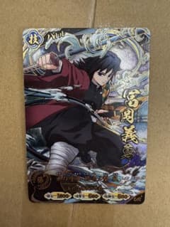Sun Wheel Battle Slash Tomioka Giyu UR Parallel Demon Slayer