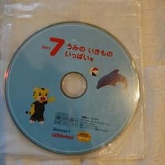 しまじろうこどもちゃれんじ2・3歳児親子用のサムネイル