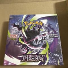 シュリンク付】ポケモンカードゲーム 拡張パック アビスアイ 1BOX