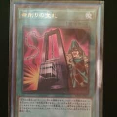 遊戯王 命削りの宝札のサムネイル