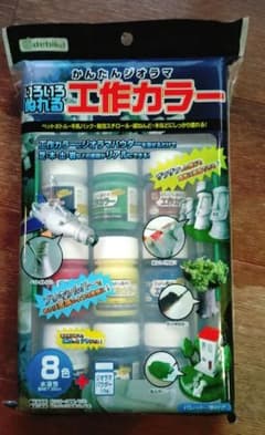 かんたんジオラマ 工作カラーのサムネイル