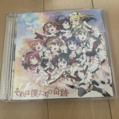 러브라이브! 그것은 우리들의 기적 CD와 DVD