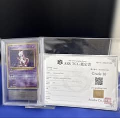 ミュウツー Classic クラシック ars10 鑑定書付き ARS10】ミュウツー Classic クラシック ポケモンカード 鑑定書付き