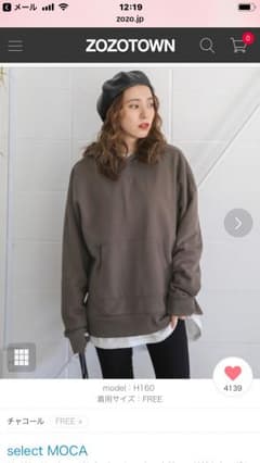 美品！週末値下げ！完売したMOCAのパーカーのサムネイル