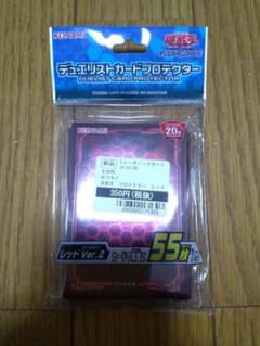 遊戯王　デュエリストカードプロテクター　レッドver.2 スリーブのサムネイル