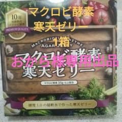 マクロビ酵素　寒天ゼリー　1箱のサムネイル