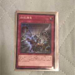 無限泡影 遊戯王 拮抗勝負のサムネイル