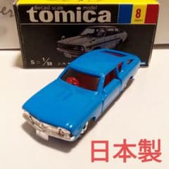 トミカ 黒箱8 ニッサン サニー エクセレント 1400GX 青色 日本製