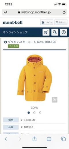 モンベル ダウン 95-120のサムネイル