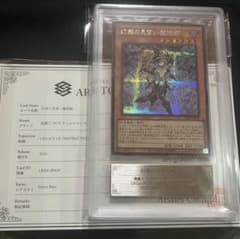 【ARS10:鑑定5枚】幻惑の見習い魔術師 シークレットレア ARS10:鑑定5枚】幻惑の見習い魔術師 シークレットレア - メルカリ