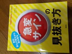 めろりぃー様　専用　急変サインのサムネイル