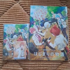 劇場版すとぷり はじまりの物語 グッズセットのサムネイル