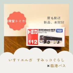 トミカ No.112 いすゞ エルガ すみっコぐらし×臨港バス 廃盤 - メルカリ