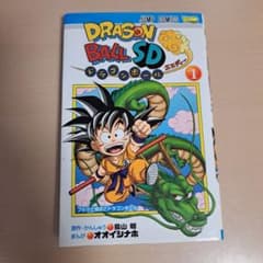 ドラゴンボールSD 1のサムネイル