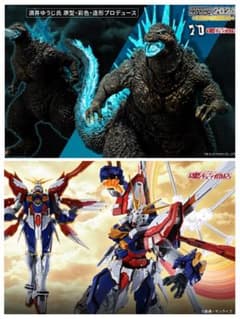 モンスターアーツゴジラ メタルビルドゴッドガンダム - メルカリ